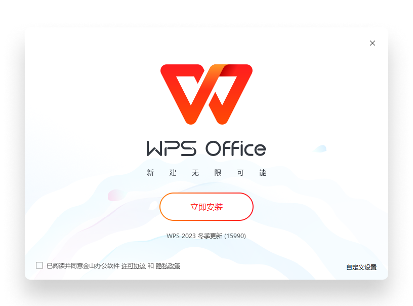 WPS白色极简一键下载办公场景